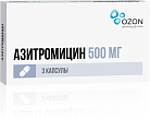 Купить азитромицин, капсулы 500мг, 3 шт в Балахне