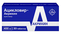 Купить ацикловир-акрихин, таблетки 400мг, 30 шт в Балахне
