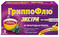 Купить гриппофлю экстра, порошок для приготовления раствора для приема внутрь, черносмородиновый, пакетики 13г, 5 шт в Балахне