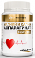 Купить atech nutrition (атех нутришн) магний и калий аспарагинат, таблетки 60шт бад в Балахне