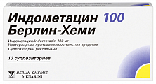 Купить индометацин 100 берлин-хеми, суппозитории ректальные 100мг, 10шт в Балахне