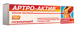 Купить артро-актив бальзам, согревающий 20г в Балахне