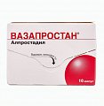 Купить вазапростан, лиофилизат для приготовления раствора для инфузий 20мкг, ампулы, 10 шт в Балахне
