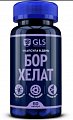 Купить gls (глс) бор хелат капсулы массой 400мг 60 шт. бад в Балахне