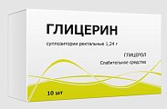 Купить глицерин, суппозитории ректальные 1,24г, 10 шт в Балахне