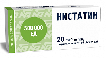 Нистатин, таблетки, покрытые пленочной оболочкой 500000ЕД, 20 шт