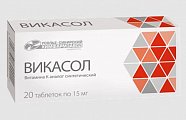 Купить викасол, таблетки 15мг, 20 шт в Балахне