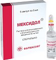 Купить мексидол, раствор для внутривенного и внутримышечного введения 50мг/мл, ампулы 5мл, 5 шт в Балахне