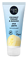 Купить organic shop (органик шоп) coconut yogurt&banana крем для рук питательный, 50мл в Балахне