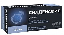 Купить силденафил, таблетки, покрытые пленочной оболочкой, 100мг, 20 шт в Балахне