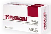Купить тромбовазим, капсулы 800ед, 40шт в Балахне