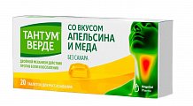 Купить тантум верде, таблетки для рассасывания со вкусом апельсина и меда 3мг, 20 шт в Балахне
