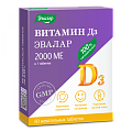 Купить витамин д3 2000ме  эвалар, таблетки жевательные 60 шт бад в Балахне