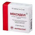 Купить мексидол, раствор для внутривенного и внутримышечного введения 50мг/мл, ампулы 2мл, 10 шт в Балахне