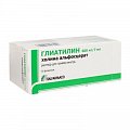 Купить глиатилин, раствор для приема внутрь 600мг/7мл, флаконы 7мл, 10 шт в Балахне