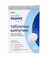 Smile Expert Age (Смайл Эксперт) таблетки шипучие для очищения зубных протезов, 30 шт