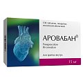 Купить аровабан, таблетки покрытые пленочной оболочкой 15 мг, 100 шт в Балахне