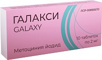 Купить галакси, таблетки 2мг, 10 шт в Балахне