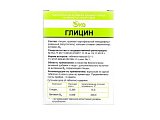 Купить глицин эко, таблетки 100мг, 50 шт бад в Балахне