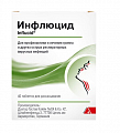 Купить инфлюцид, таблетки для рассасывания, 40шт в Балахне