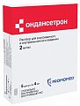 Купить ондансетрон, раствор для внутривенного и внутримышечного введения 2мг/мл, ампулы 4мл, 5 шт в Балахне