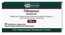 Купить рабепразол, таблетки, покрытые кишечнорастворимой оболочкой 20мг, 28 шт в Балахне