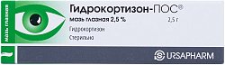 Купить гидрокортизон-пос, мазь глазная 2,5%, туба 2,5г в Балахне