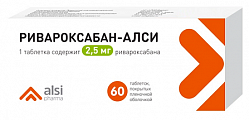 Купить ривароксабан-алси, таблетки покрытые пленочной оболочкой 2,5мг 60шт в Балахне