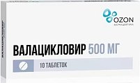 Купить валацикловир, таблетки, покрытые пленочной оболочкой 500мг, 10 шт в Балахне