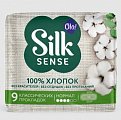 Купить ола (ola) прокладки ola silk sense cotton нормал с хлопковой поверхностью 9 шт. в Балахне