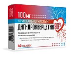 Купить дигидрокверцетин 99% 100 мг, таблетки массой 440мг, 40 шт бад в Балахне