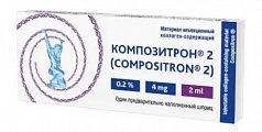 Купить композитрон 2, материал инъекционный коллаген-содержащий 2 мл, шприц 1 шт в Балахне