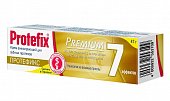 Купить протефикс (protefix) крем для фиксации зубных протезов премиум 47г в Балахне