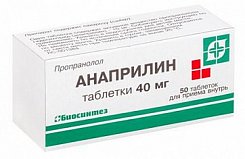 Анаприлин