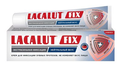 Купить lacalut (лакалют) фикс крем для фиксации зубных протезов нейтрал 70г в Балахне
