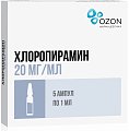 Купить хлоропирамин, раствор для инъекций внутривенно и внутримышечно 20мг/мл, ампулы 1мл 5 шт от аллергии в Балахне