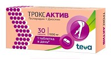 Купить троксактив, таблетки, покрытые пленочной оболочкой 1000мг, 30 шт в Балахне