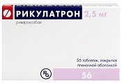 Купить рикулатрон, таблетки покрытые пленочной оболочкой 2,5 мг, 56 шт в Балахне