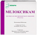 Купить мелоксикам, раствор для внутримышечного введения 10мг/мл, ампула 1,5мл 5шт в Балахне