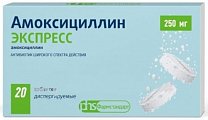 Купить амоксициллин экспресс, таблетки диспергируемые 250мг, 20 шт в Балахне