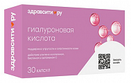 Купить гиалуроновая кислота с коллагеном, биотином и витамином с здравсити, капсулы 380мг 30шт бад в Балахне