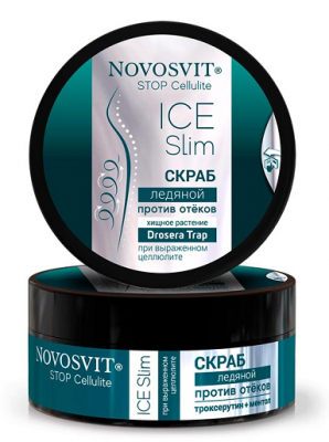 Купить novosvit (новосвит) stop cellulite скраб ледяной при выраженом целлюлите, 180мл в Балахне