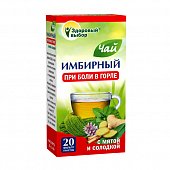 Купить имбирный чай с мятой и солодкой здоровый выбор, фильтр-пакеты 2г, 20 шт бад в Балахне