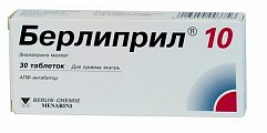 Купить берлиприл 10, таблетки 10мг, 30 шт в Балахне