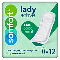 Somfort (Сомфорт) прокладки женские впитывающие lady active нормал 12 шт