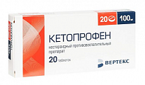Купить кетопрофен-вертекс, таблетки, покрытые пленочной оболочкой 100мг, 20 шт в Балахне