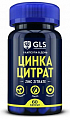 Купить gls (глс) цинка цитрат, капсулы массой 350мг, 60 шт бад в Балахне