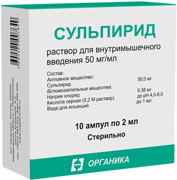 Сульпирид, раствор для внутримышечного введения 50мг/мл, ампулы 2мл, 10 шт