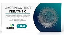 Купить экспресс-тест imbian гепатит с для иммунохроматографического выявления антител к вирусу гепатита с (вгс) в сыворотке (плазме) и цельной крови в Балахне