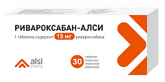 Купить ривароксабан-алси, таблетки покрытые пленочной оболочкой 15мг 30шт в Балахне